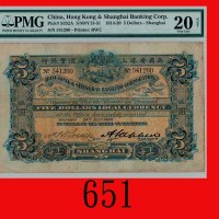 1920年英商香港上海汇丰银行伍圆，上海。稀少The Hong Kong & Shanghai Banking Corp., Shanghai, $5, 1920, s/n 541280. Rare.