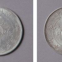 吉林省造光绪元宝三钱六分二枚（辛丑、癸卯各一枚）