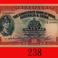 1956年(9月)印度新金山中国渣打银行拾员。未使用The Chartered Bank of India, Australia & China, $10, 1/9/1956 (Ma S12), s/