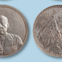 1923年曹锟文装宪法成立纪念银币一枚