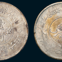 民国六年（1917年）迪化银圆局造壹两银币