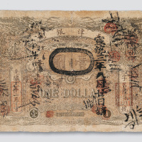 光绪三十二年（1906年）天津银号壹圆