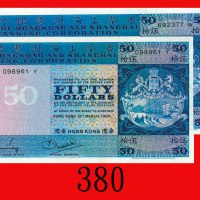 1980年香港上海汇丰银行伍拾圆，两枚。均未使用The Hong Kong & Shanghai Banking Corp., $50, 31/3/1980 (Ma H25), s/ns 098961