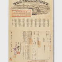 1948民生产物保险股份有限公司火灾保险单一件
