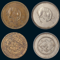 马兰背万字黄铜、白铜五文各一枚