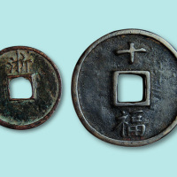 明代洪宪通宝三枚：折五一枚