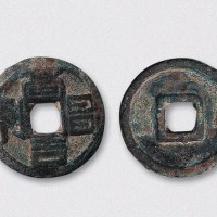 唐代高昌吉利（直径25.5mm）