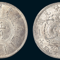 光绪二十四年（1898年）奉天机器局造五角