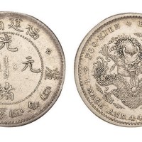 1894年福建省造光绪元宝库平一钱四分四厘