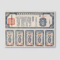 1944“胶东区战时借用物品偿还券”面额苞米10斤