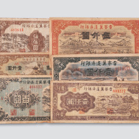 抗战时期晋察冀边区银行一组五十七枚
