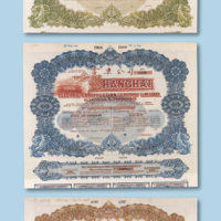 壹佰股样票各一枚