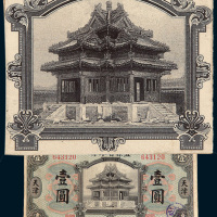1920年直隶省银行壹圆雕刻版中心黑色印样