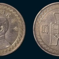 二十五年孙中山像布图中圆银质样币