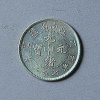 江南省造乙巳光绪元宝七分二厘二枚