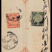 1911年库伦寄张家口封