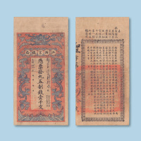 光绪三十一年（1905年）江西官钱局九五制钱壹千文