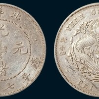 34年北洋造光绪元宝七钱二分