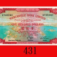 1970年有利银行一佰圆。八成新Mercantile Bank Limited, $100, 16/4/1970 (Ma M17), s/n A748240. XF