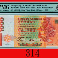 1995年香港渣打银行一仟圆Standard Chartered Bank, $1000, 1/1/1995 (Ma S48), s/n L687061. PMG EPQ 66 Gem UNC