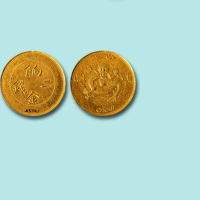 新疆饷金二钱金币
