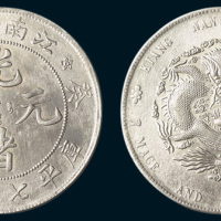 癸卯（1903年）江南省造光绪元宝七钱二分