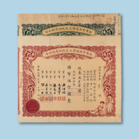 伍百股各一枚