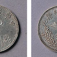 民国五年（1916年）广西都督陆荣廷小银币一枚
