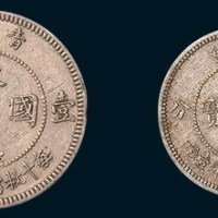 1909年青岛大德国宝伍分、壹角各一枚