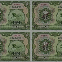 民国十三年（1924年）中国实业银行样票一组三件