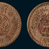 1951年西藏五两银币铜样
