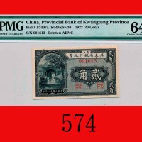 民国十一年广东省(省立)银行贰角The Provincial Bank of Kwangtung Province, 50 Cents, 1922, s/n 001613. PMG 64 Choice