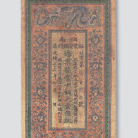 光绪三十三年（1907年）江南裕甯官银钱局当十铜元壹佰枚