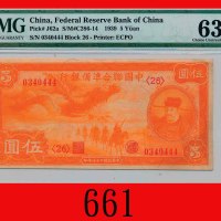 民国二十七中国联合准备银行伍圆The Federal Reserve Bank of China, $5, 1938, s/n 0340444. PMG 63 Choice UNC