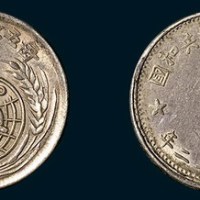 1932年、1933年中华苏维埃共和国贰角各一枚