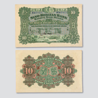 1908年华比银行上海拾圆
