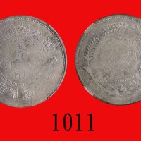 民国六年迪化银圆局造一两，背无梅花Sinkiang Province, Tihwa Mint, Silver 1 Tael, CD (1917), w/o rosette (L&M-838). CNC