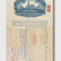 1949上海永安水火保险有限公司火险保单一件