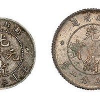 1895年湖北省造光绪元宝库平七分二厘、三分六厘各一枚