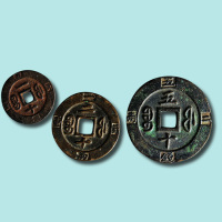 清代咸丰重宝宝福局当十、二十、五十各一枚