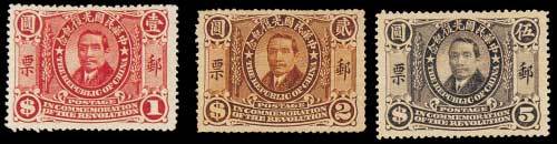 中华民国光复纪念邮票十二枚全