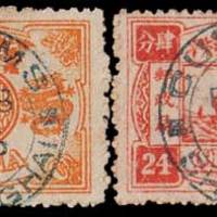 慈禧寿辰纪念邮票九枚全