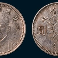 民国十七年甘肃省造孙中山像壹圆