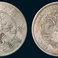 奉天省造光绪元宝（癸卯）七钱二分