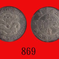江南省造光绪元宝七钱二，戊戌珍珠龙Kiang Nan Province, Kuang Hsu Silver Dollar, CD (1898) (L&M-216), pearl-like scales