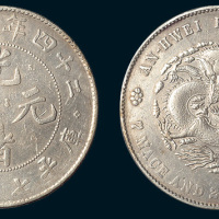 光绪二十四年（1898年）安徽省造光绪元宝七钱二分