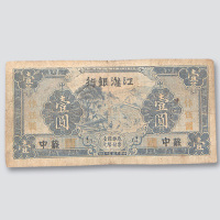 江淮银行纸币一组四枚