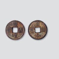 篆小平对钱