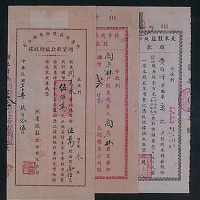 民国时期钱庄股票一组五件