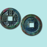 唐代得壹元宝